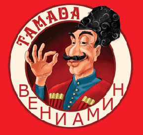 Russian speaking MC from Queens, New York Veniamin, �������, ������ �� ������, ���� ���-���� ��������