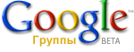 Google Groups