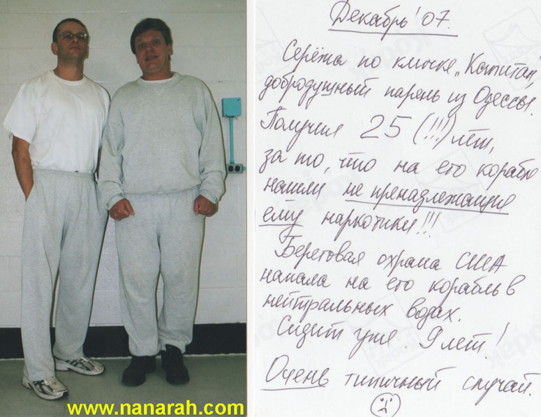 20.jpg Тюремный альбом Льва Трахтенберга