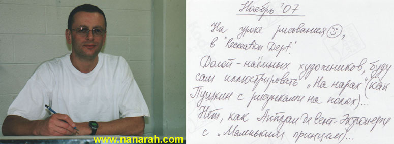 24.jpg Тюремный альбом Льва Трахтенберга