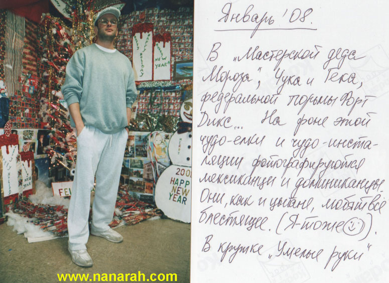 25.jpg Тюремный альбом Льва Трахтенберга