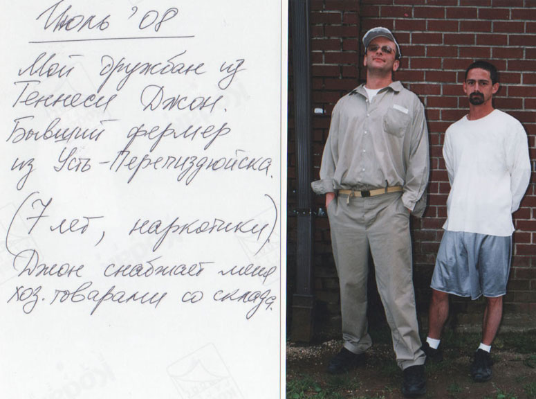 36.jpg Тюремный альбом Льва Трахтенберга