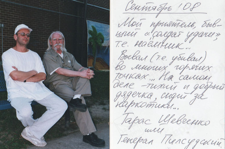 38.jpg Тюремный альбом Льва Трахтенберга