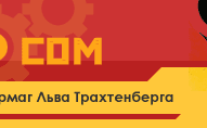 Lev Trakhtenberg's Russian gift store, humorous designs of Lev Trakhtenberg, the colorful artwork of Anna Nagorskaya - online ordering, shipping all over the world.